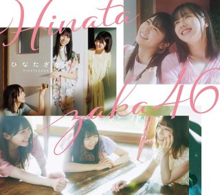 日向坂46 - コーチャンフォー