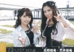 画像2: SKE48『恋落ちフラグ』 (2)
