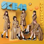 画像1: SKE48『ソーユートコあるよね？』 (1)