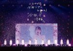 画像1: =LOVE 全国ツアー「全部、内緒。」〜横浜アリーナ〜 コーチャンフォーオリジナル特典付き (1)