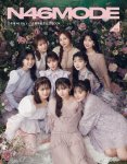 画像2: N46MODE vol.2 乃木坂46デビュー10周年記念公式ブック　コーチャンフォーオリジナル特典付き (2)