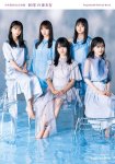 画像1: 乃木坂46公式書籍 10年の歩き方　コーチャンフォーオリジナル特典付き (1)