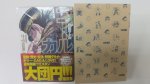 画像2: ゴールデンカムイ １巻〜31巻 コーチャンフォー特製ブックカバー付き (2)