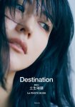 画像2: 櫻坂４６　土生瑞穂「Destination」コーチャンフォーオリジナル特典付き (2)