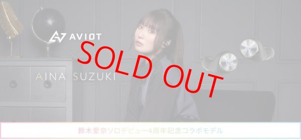 鈴木愛奈 AVIOT トゥルーワイヤレスイヤホン AVIOT イヤホン(鈴木愛奈モデル） - コーチャンフォー