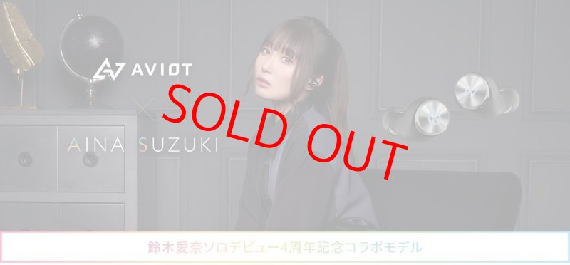 画像2: AVIOT イヤホン(鈴木愛奈モデル） (2)