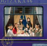 画像5: 乃木坂46　35thシングル「チャンスは平等」　 コーチャンフォーオリジナル特典付き (5)