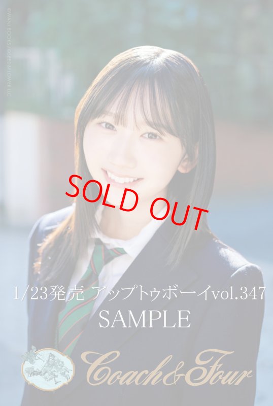 画像1: アップトゥボーイ２０２５年３月号Ｖｏｌ．３４７　コーチャンフォーオリジナル特典付き (1)