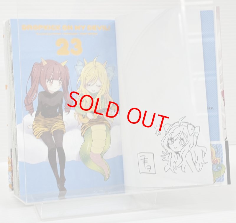 画像3: 邪神ちゃんドロップキック1〜24巻セット（23巻のみイラスト＆サイン入り） (3)