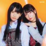 画像2: SKE48　34thシングル「Tick tack zack」　コーチャンフォーオリジナル特典付き (2)