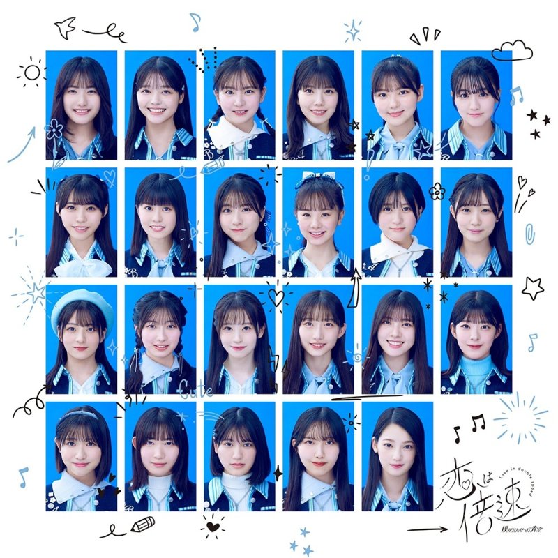 画像4: 僕が見たかった青空 5thシングル「恋は倍速」 コーチャンフォーオリジナル特典付き (4)