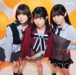 画像5: SKE48　34thシングル「Tick tack zack」　コーチャンフォーオリジナル特典付き (5)