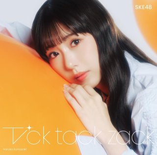 SKE48 34thシングル「Tick tack zack」 コーチャンフォー