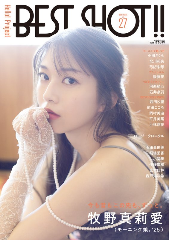 画像2: Hello! Project BEST SHOT!!　Vol.27　コーチャンフォーオリジナル特典付き (2)