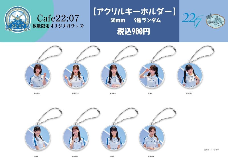 画像1: アクリルキーホルダー（全9種ランダム） (1)