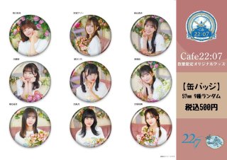 22/7 ×コーチャンフォー 限定オリジナルグッズ＆特典付きCD