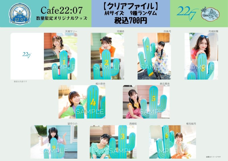 画像1: クリアファイル（全9種ランダム） (1)