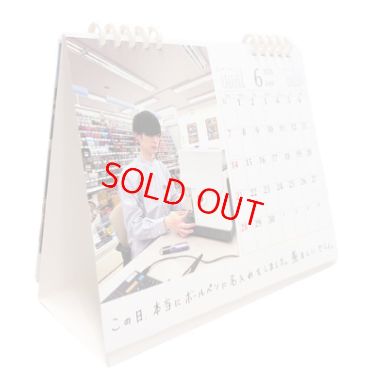 画像1: ふみさんコンサート2025 数量限定卓上カレンダー (1)
