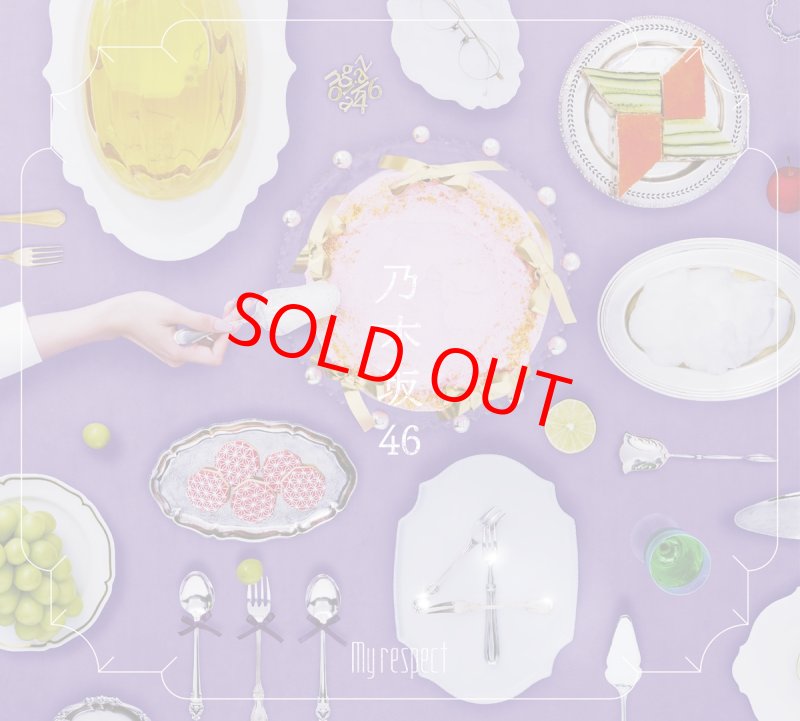 画像4: 乃木坂46　5thアルバム「My respect」　 コーチャンフォーオリジナル特典付き (4)