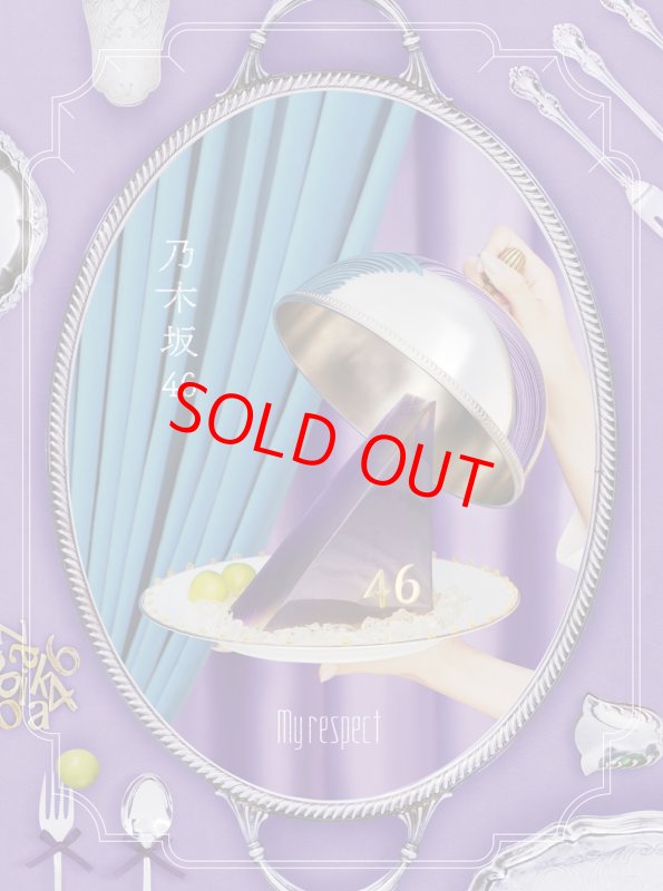 画像2: 乃木坂46　5thアルバム「My respect」　 コーチャンフォーオリジナル特典付き (2)