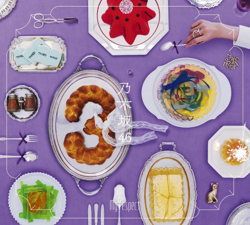 画像3: 乃木坂46　5thアルバム「My respect」　 コーチャンフォーオリジナル特典付き (3)