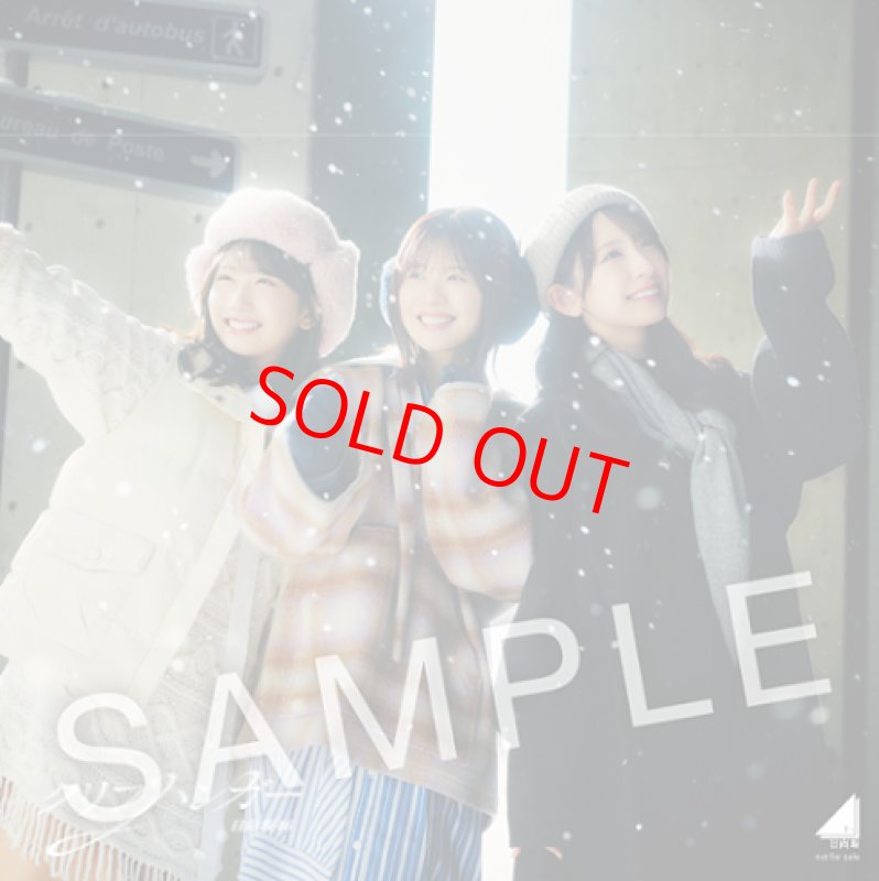 画像1: 日向坂46 16thシングル「クリフハンガー」　 コーチャンフォーオリジナル特典付き (1)
