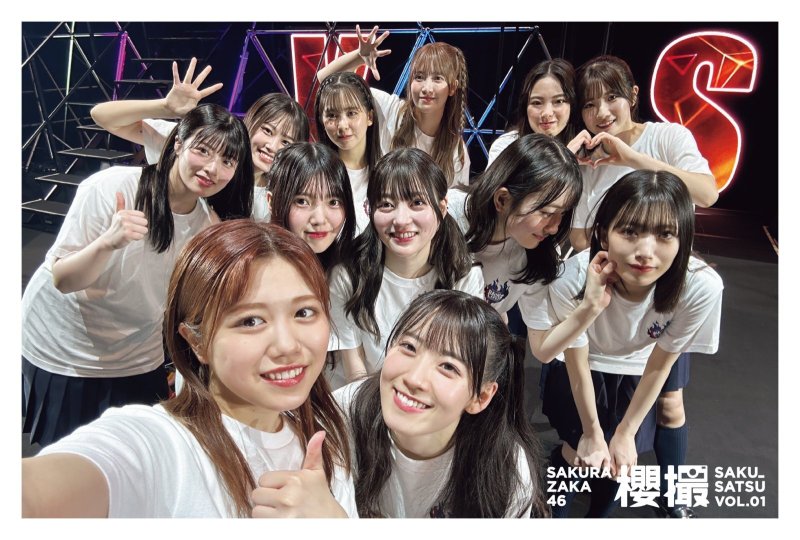 画像1: 櫻坂46写真集　櫻撮VOL．01　コーチャンフォーオリジナル特典付き (1)