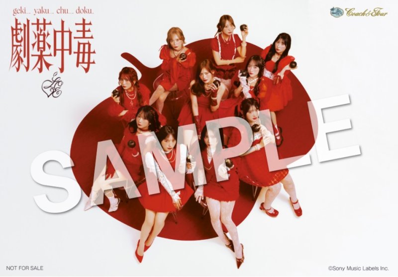 画像1: =LOVE 20thシングル『劇薬中毒』　コーチャンフォーオリジナル特典付き (1)