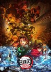 画像3: 劇場版「鬼滅の刃」無限城編 第一章 猗窩座再来 コーチャンフォーオリジナル特典付き (3)