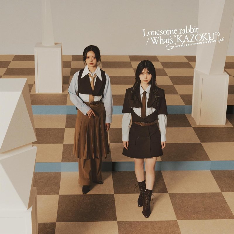 画像1: 櫻坂46 15thシングル  『Lonesome rabbit / What's “KAZOKU”?』コーチャンフォーオリジナル特典付き (1)