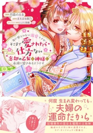 コーチャンフォーWEBショップ