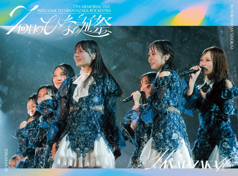 画像1: 日向坂46『7周年記念MEMORIAL LIVE「7回目のひな誕祭 〜Welcome to HINATAZAKA ROCKESTRA〜」in 横浜スタジアム』コーチャンフォー限定特典付 (1)