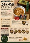 画像3: かしわぬきの極み3本セット (3)