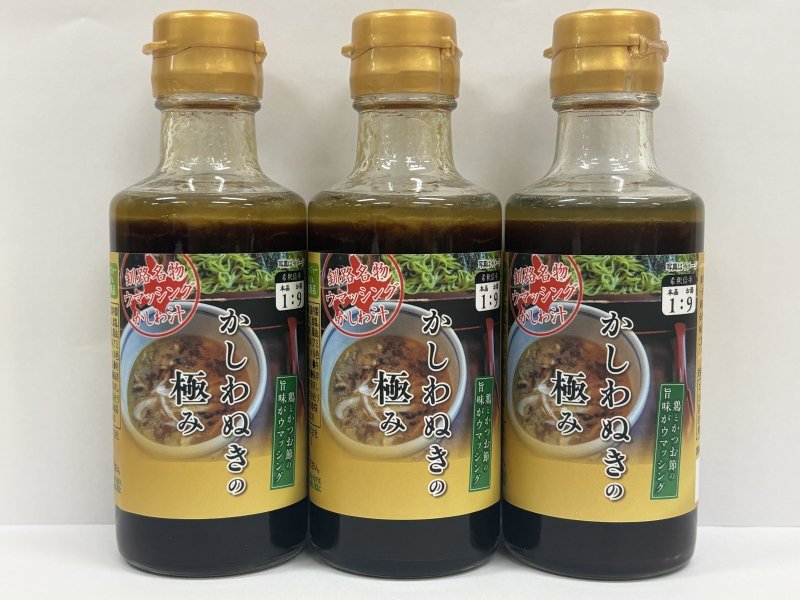 画像1: かしわぬきの極み3本セット (1)