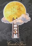 画像2: 月がきれいな夜に、誰かに思い出してほしかった　川代紗生【特典：しおり（満月ver.）】 (2)