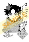 画像2: 界変の魔法使い（4） コーチャンフォー イラストペーパー書店特典付き (2)