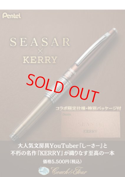 ぺんてる ケリー しーさー限定色 / SEASAR - コーチャンフォー