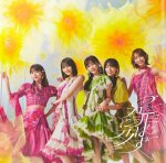 画像4: 乃木坂46　42ndシングル『是非に及ばず』コーチャンフォーオリジナル特典付き (4)