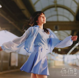 コーチャンフォーイメージキャラクター 藤嶌果歩さん関連商品