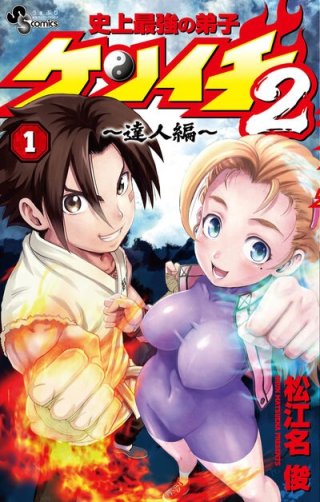 ☆FC限定/4冊セット/写真集/フェンスオブディフェンス FC限定/4冊