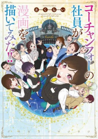 コーチャンフォーWEBショップ