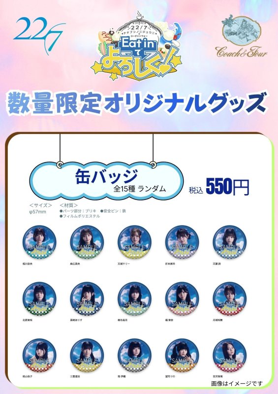 画像1: 缶バッジ（全15種ランダム） (1)