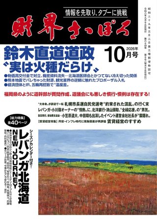 コーチャンフォーWEBショップ