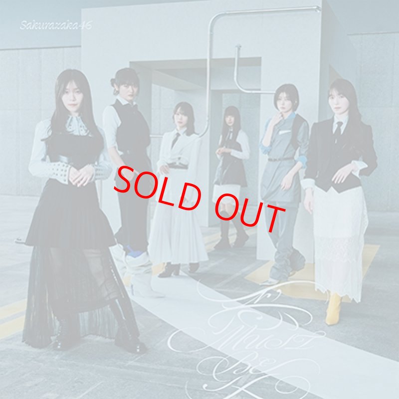 画像1: 櫻坂46 16thシングル 「愛MUST BE」コーチャンフォーオリジナル特典付き (1)
