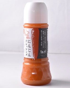 画像1: 原谷農園の にんじんドレッシング (1)