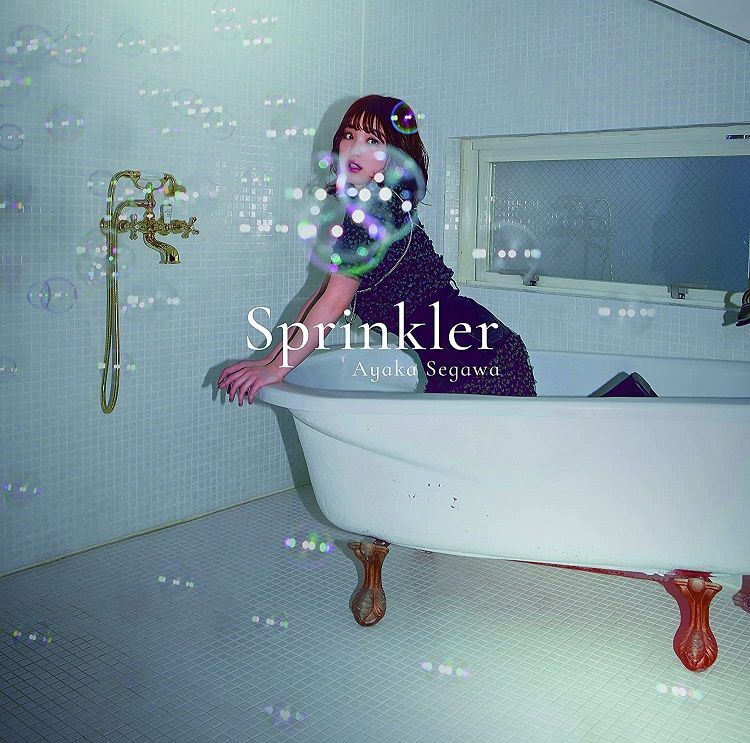 画像1: 瀬川あやか『Sprinkler』 (1)