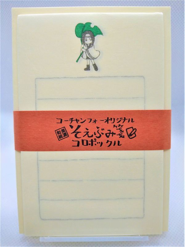 画像1: オリジナルそえぶみ箋「コロポックル」 (1)